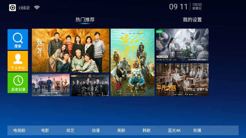 断浪tv软件下载-断浪tv最新apk下载v2.0.3 运行截图3