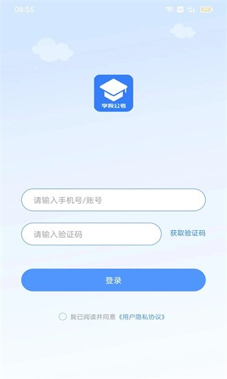 学院公考HDapp下载-学院公考HD安卓下载 运行截图3