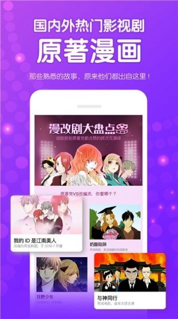 羞涩漫画软件下载-羞涩漫画安卓最新版下载v4.1.18 运行截图4