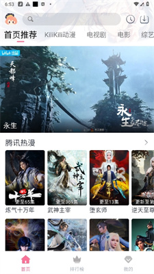 KiliKili动漫APP下载-KiliKili动漫最新apk下载v1.0.0 运行截图2