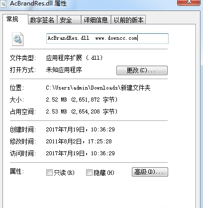 acbrandres.dll文件下载-acbrandres.dll修复文件免费下载 运行截图1