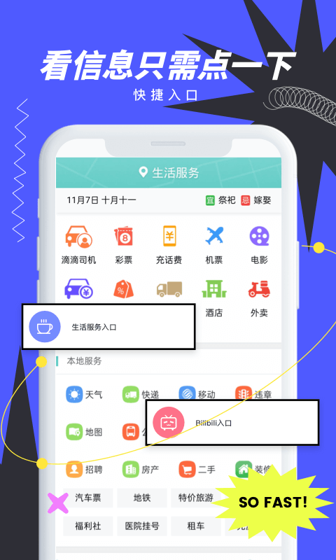 布灵浏览器APP下载-布灵浏览器安卓免费版下载v1.6 运行截图1