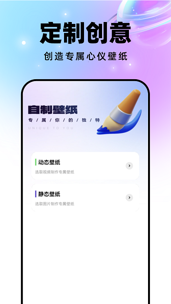 迈星球壁纸APP下载-迈星球壁纸手机正版下载v1.0.1 运行截图2