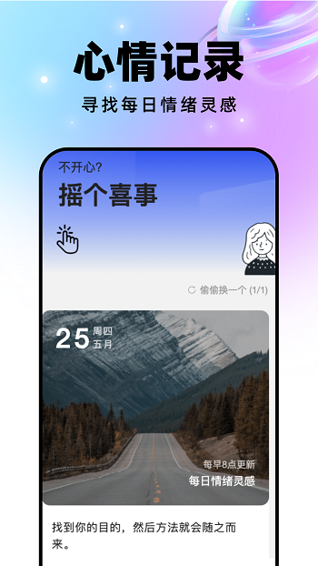 迈星球壁纸APP下载-迈星球壁纸手机正版下载v1.0.1 运行截图4