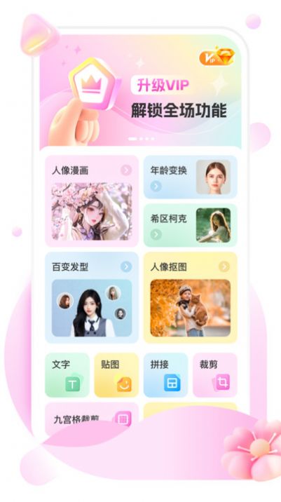 美她相机APP手游下载-美她相机最新apk下载v1.0.0 运行截图1