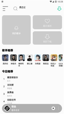 白灵音乐平台APP下载-白灵音乐平台最新apk下载v1.1 运行截图2