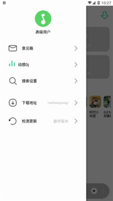 白灵音乐平台APP下载-白灵音乐平台最新apk下载v1.1 运行截图1