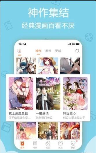 杨六二漫画APP下载-杨六二漫画最新apk下载v1.2.1 运行截图2