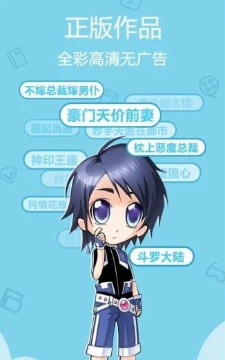 杨六二漫画APP下载-杨六二漫画最新apk下载v1.2.1 运行截图1