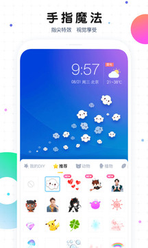 魔秀桌面app下载安装-魔秀桌面app最新版下载 运行截图4