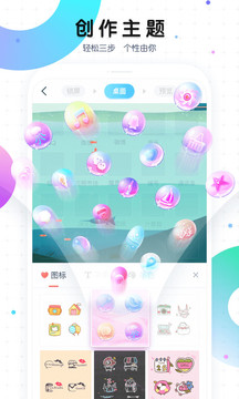 魔秀桌面app下载安装-魔秀桌面app最新版下载 运行截图2