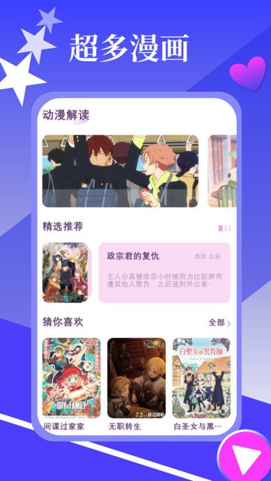 春木漫画园APP下载-春木漫画园手机正版下载v1.1 运行截图1