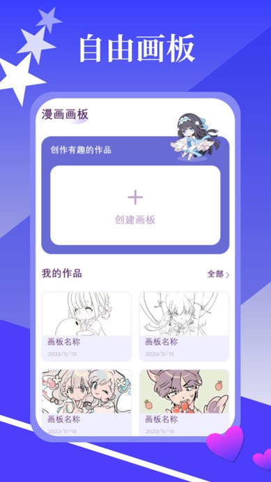 春木漫画园APP下载-春木漫画园手机正版下载v1.1 运行截图2