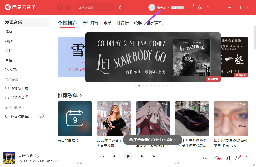 网易云音乐beta内测版下载-网易云音乐beta内测版电脑版最新下载v3.0.0 运行截图1