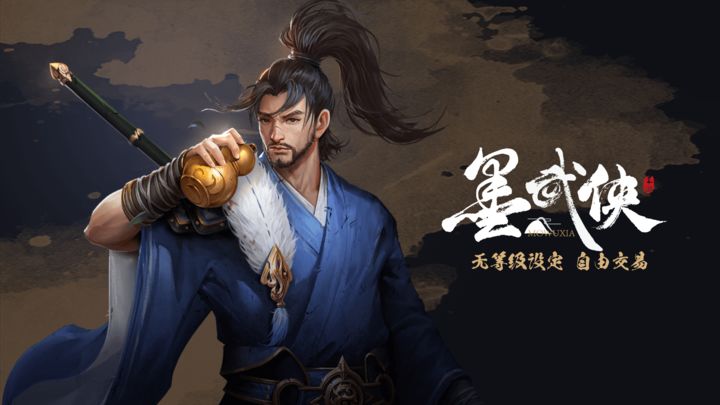 墨武侠手游下载-墨武侠手机免费下载v0.0.1 运行截图3