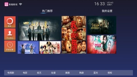 影酷TV软件下载-影酷TV安卓免费版下载v1.1 运行截图1