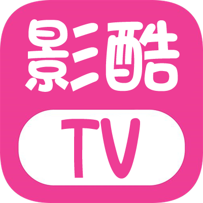 影酷TVv1.1