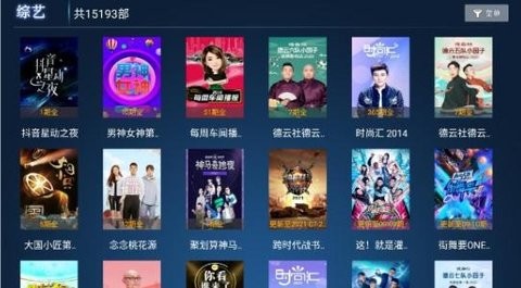 影酷TV软件下载-影酷TV安卓免费版下载v1.1 运行截图3