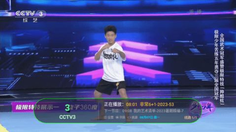 友情TV软件下载-友情TV安卓免费版下载v1.6.3 运行截图3