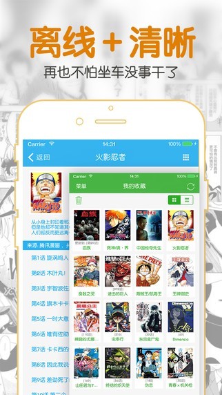 聚合漫画APP下载-聚合漫画安卓免费版下载v5.31.00 运行截图1