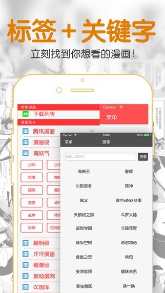 聚合漫画APP下载-聚合漫画安卓免费版下载v5.31.00 运行截图2