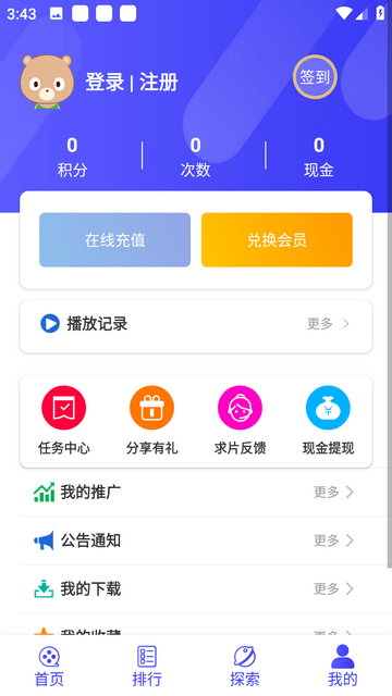 酷茶影院APP下载-酷茶影院安卓免费版下载v6.0.0 运行截图2