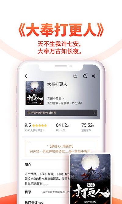 掌上追书神器APP下载-掌上追书神器安卓免费版下载v1.0.2 运行截图1