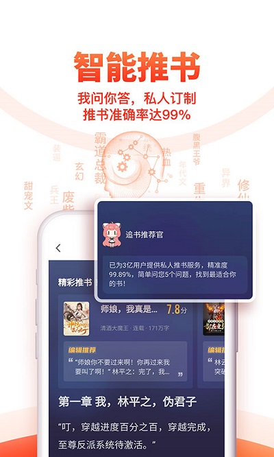 掌上追书神器APP下载-掌上追书神器安卓免费版下载v1.0.2 运行截图3