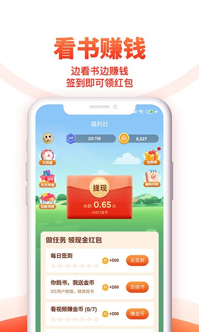 掌上追书神器APP下载-掌上追书神器安卓免费版下载v1.0.2 运行截图2