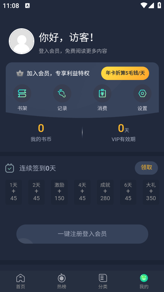 耽漫之家APP下载-耽漫之家最新apk下载v1.4 运行截图1