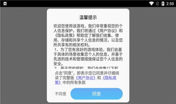 你追我跑手游下载-你追我跑手机最新下载v1.0.1 运行截图3