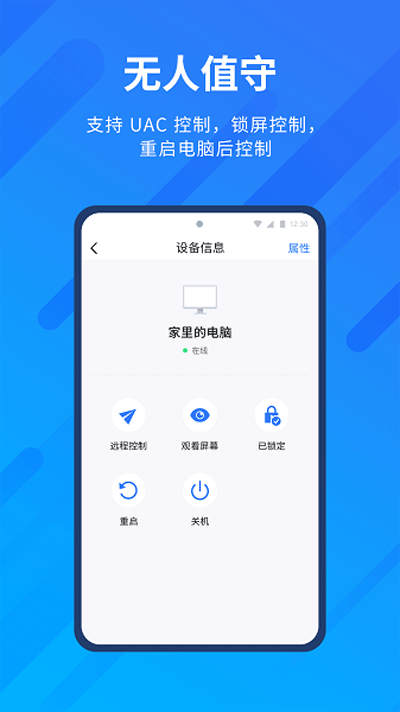 anyviewer免费版下载-anyviewer免费版安卓手机下载v2.5.0 运行截图1