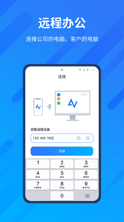 anyviewer免费版下载-anyviewer免费版安卓手机下载v2.5.0 运行截图2