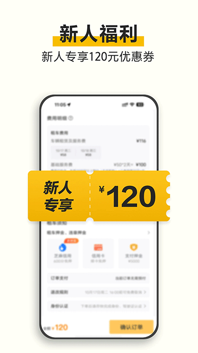 神州租车app下载-神州租车最新版下载 运行截图2