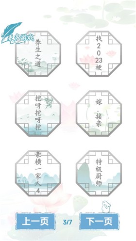 爆梗脑洞手游下载-爆梗脑洞手机最新下载v28.4.0 运行截图2