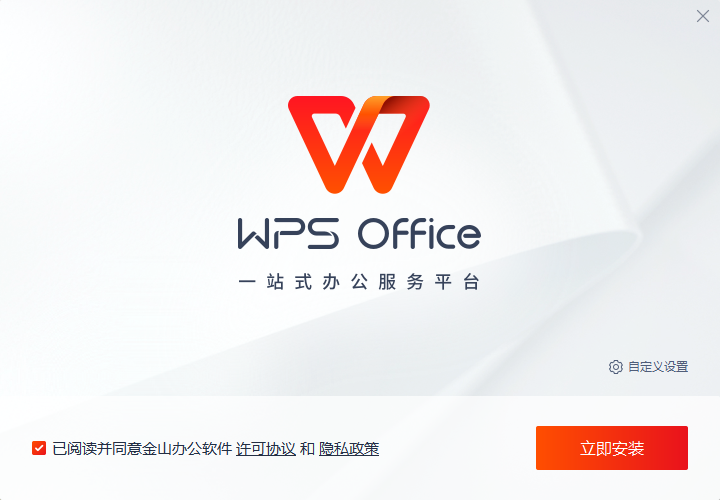 wps office 2013个人免费版v11.1.0.13703下载-wpsoffice2013最新版下载 运行截图1