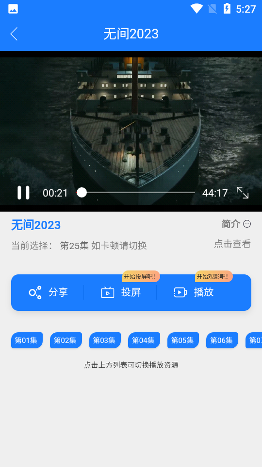 云星影视APP下载-云星影视安卓免费版下载v8.5.9 运行截图4