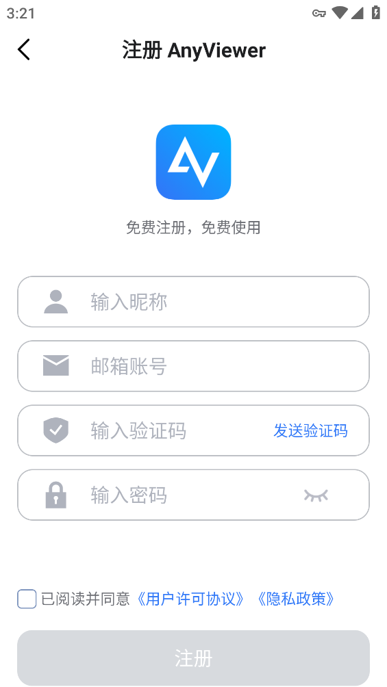 anyviewer远程控制