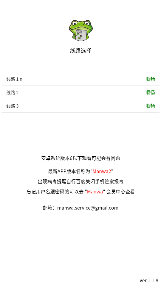 manwa2下载-manwa2手机正版下载v1.0 运行截图1