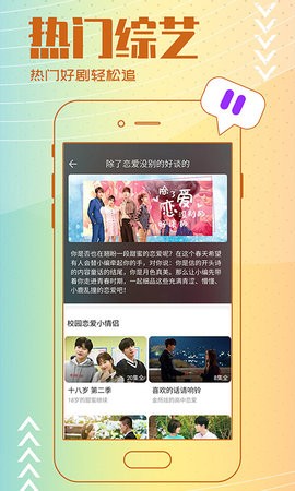 黄品汇绿巨人APP下载-黄品汇绿巨人最新apk下载v1.0.5 运行截图4