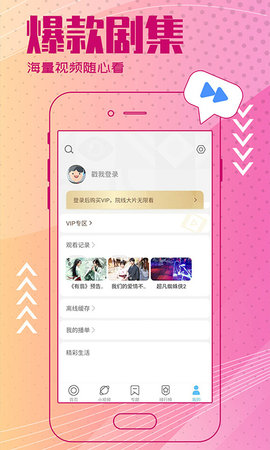 黄品汇绿巨人APP下载-黄品汇绿巨人最新apk下载v1.0.5 运行截图3