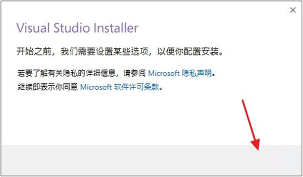 visual studio免费安装包下载-visual studio最新版本2023下载安装V15.8.1 运行截图1