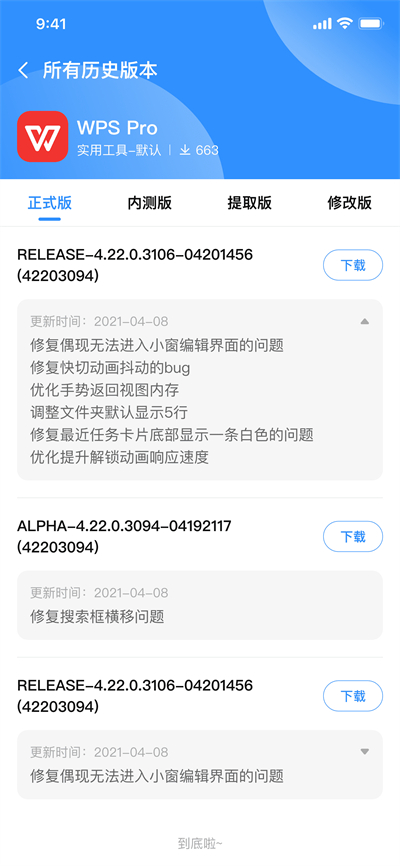 appshare3.0.9版下载-appshare3.0.9版安卓手机下载v3.0.9 运行截图2