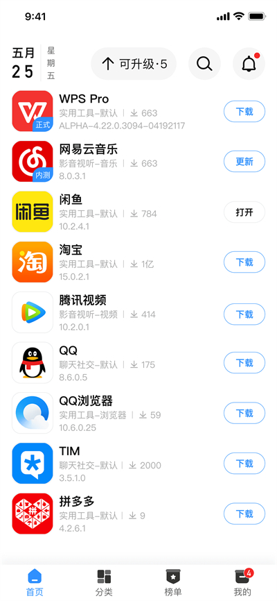 appshare3.0.9版下载-appshare3.0.9版安卓手机下载v3.0.9 运行截图4