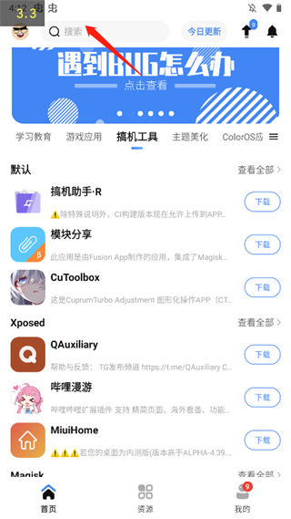 appshare3.0.9版