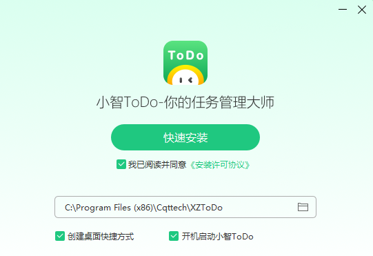 小智ToDo电脑版下载-小智ToDo电脑桌面版下载安装v3.2.2.36 运行截图1