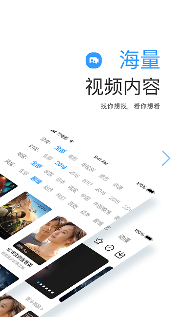 多快影视大全APP下载-多快影视大全安卓免费版下载v2.1.1 运行截图4