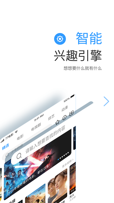 多快影视大全APP下载-多快影视大全安卓免费版下载v2.1.1 运行截图2