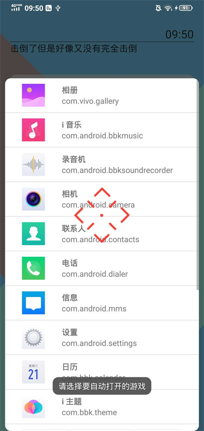 手游准心下载安装-手游准心app下载最新版 运行截图1