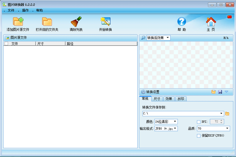 ZXT2007图片转换器v6.2.0.0在线下载-ZXT2007图片转换器2024最新版下载安装 运行截图1